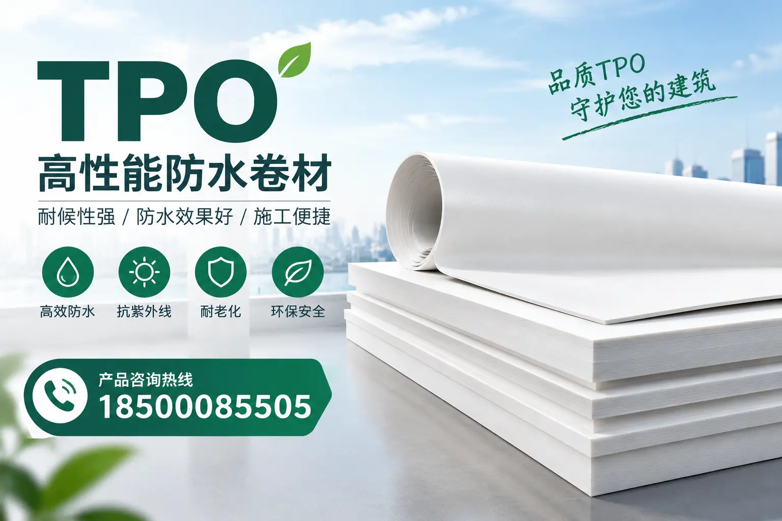 选择tpo材料时的注意事项，避免扬州企业常见误区